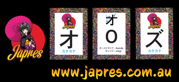 left side of katakana box