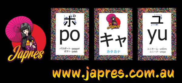 Right side of Katakana box
