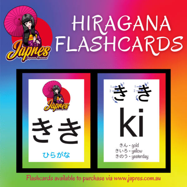 hiragana flashcards