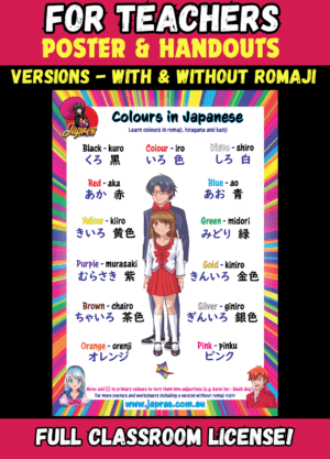 Japanese language poster for colours