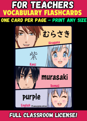 Japanese anime vocabulary flashcards for teachers with hiragana, kanji, romaji and English