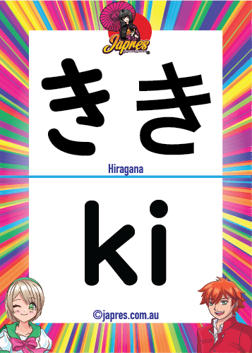 Japanese Hiragana Character_ki