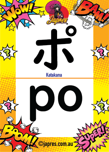 Katakana flashcard_po